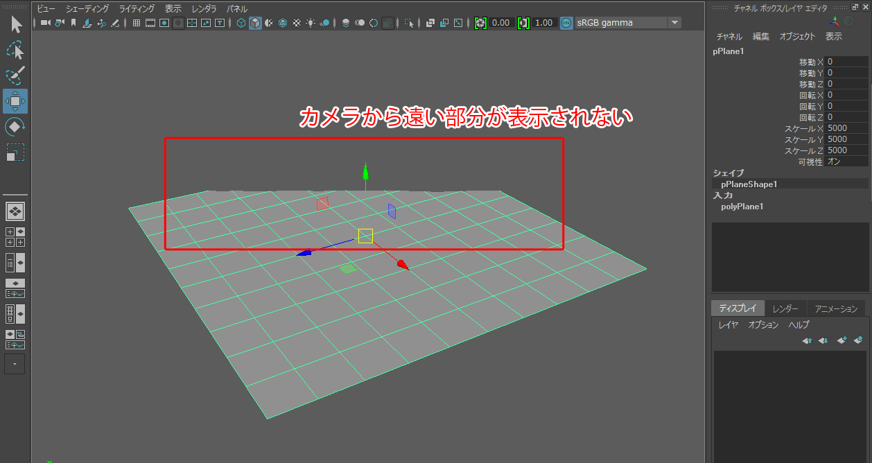 遠くのオブジェクトが表示されない 途切れて表示される Maya初心者q A よくある疑問と解決方法 Cg学習