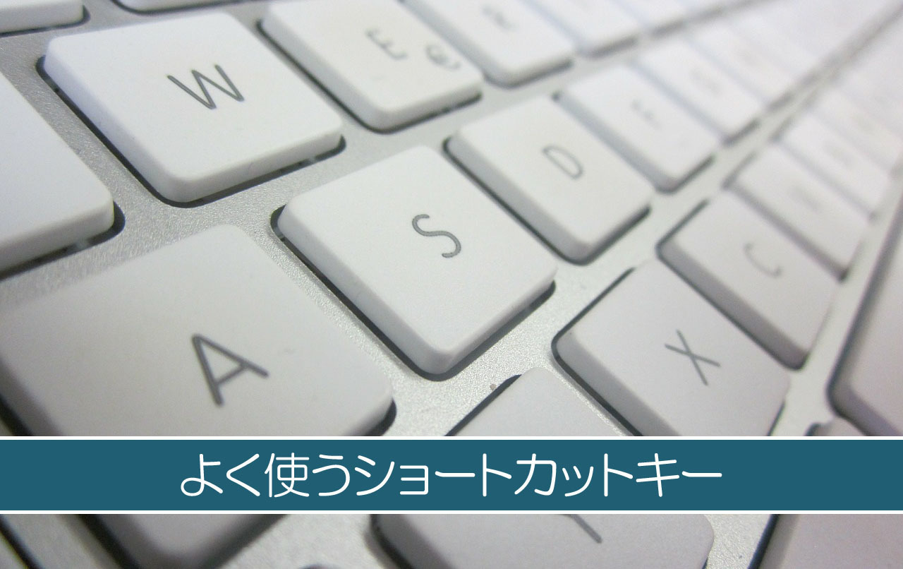 初心者向け Mayaの便利なショートカットキー 一覧 33種 Maya初心者q A よくある疑問と解決方法 Cg学習