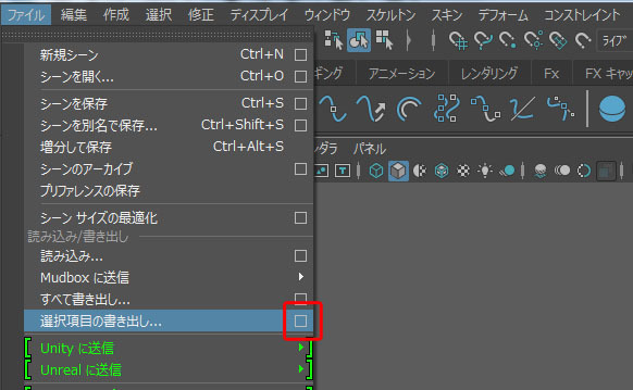 致命的なエラー が表示された時の対処法と保存先 Maya初心者q A よくある疑問と解決方法 Cg学習