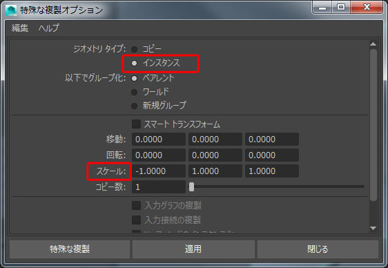 シンメトリ設定 を使わない完全なミラーモデリングの方法と手順 Maya初心者q A よくある疑問と解決方法 Cg学習