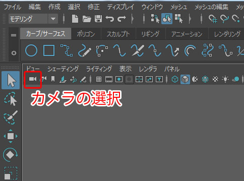 カメラの座標値が「NaN」と表示された時の対処法: Maya初心者Q&A